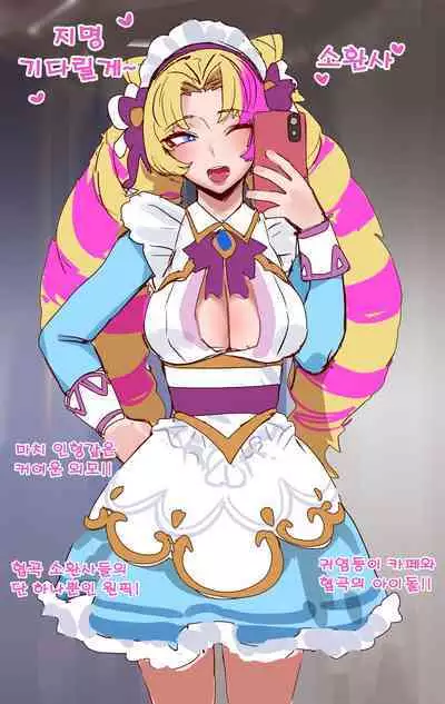 [hudak] Cafe Cuties (League of Legends) [English]