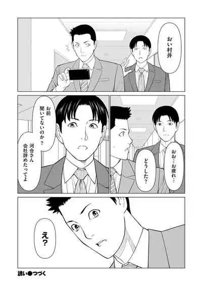 COMIC Kuriberon DUMA 2021-11 Vol. 30