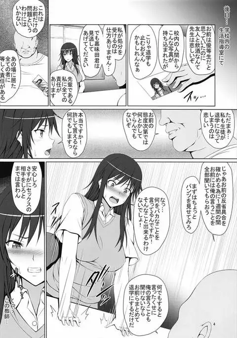 Boku no Shiranu Ma ni Onna ni Natteita Miyamae Senpai