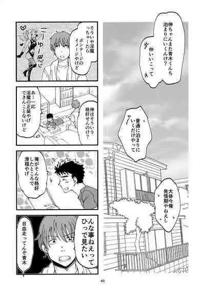 Ore no Shin ga Inma Yanante Kiiteen