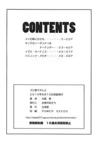 [Rippadou (Inugai Shin)] Goriman Madam 2 (Naruto, Godannar) [Digital]