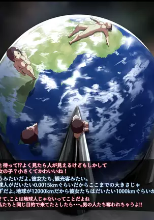 "Chikyuu de Asobo" .2