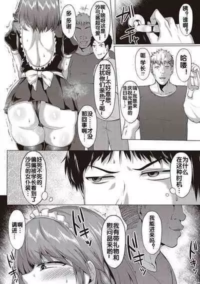 NTR Daigaku Monogatari