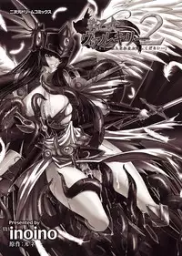 [inoino, Tamaru Makoto] Ikusa Otome Valkyrie 2 "Shuyo, Midara na Watashi o Oyurushi Kudasai..." [Digital]