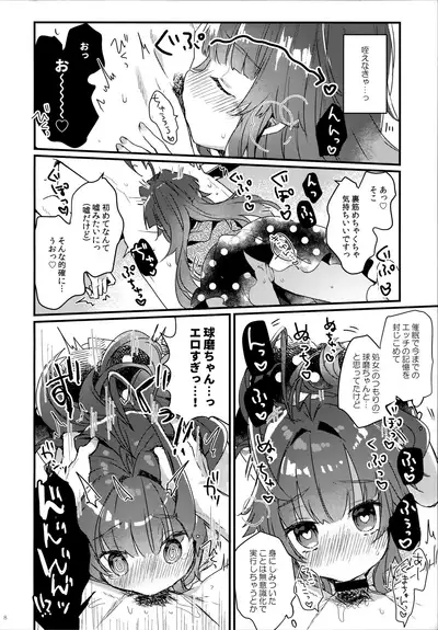 Zettai Saimin Nante Kakaranai Kuma!