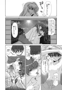 [Izawa Shinichi] Hana*Cupid