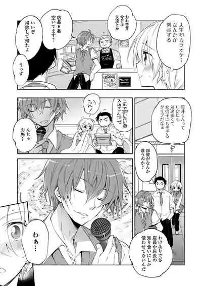 [Anthology] WEB Ban Mesuiki!! Nyotaika Yuugi Vol.04 [Digital]