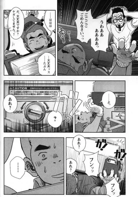 修理屋ケンちゃん