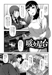 [Yasohachi Ryo] Nyuuwaku Yuugi