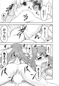 [Yanagi Masashi] Renai Akuma 3 - Love and Devil