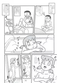 (Mimiket 22) [Izumiya] F15 (Doraemon)