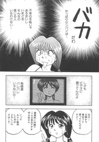 [Okamoto Fujio] Sperma Idol