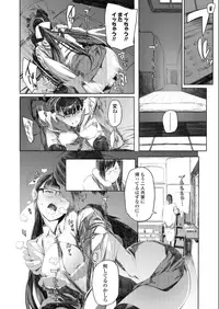 COMIC AOHA 2019 Natsu