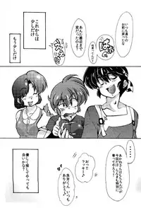 (C85) [Marin (Suzusato Rinka, mage)] Jajauma ni nacchau! (Ranma 1/2)