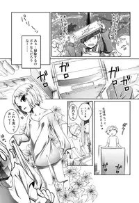 [Nishikibasami] Sepia-iro no Chocolate [Digital]