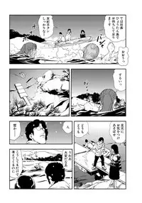 [Misaki Yukihiro] Nikuhisyo Yukiko 22