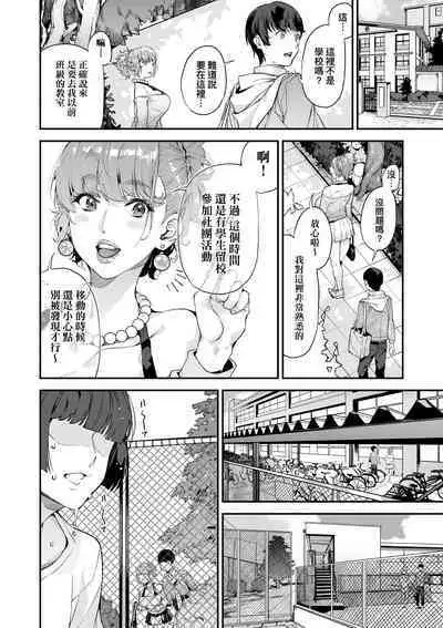 Boku no Mamakatsu | 我的媽媽活