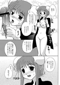 [Anthology] PLUM FE Vol. 2 [Digital]