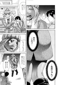 [Kogaino] Maji, Panee!