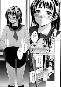 Jun-ai Kajitsu 2013-11