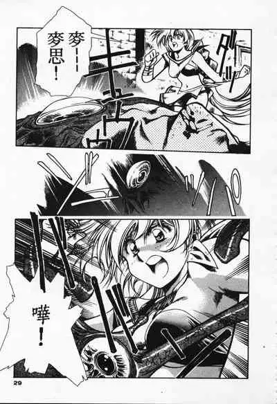 Satoshi urushihara ~Legend of Lemnear: Jet Black Wings of Valkisas