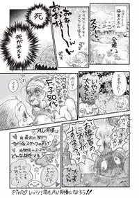 COMIC Masyo 2019-06