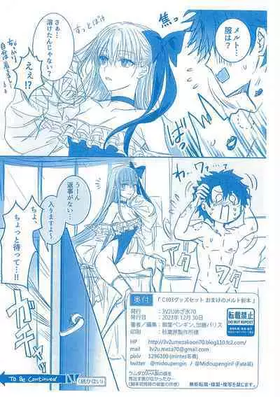 (C103) (御堂ペンギン)] 独占·统治权 (DDDD) 汉化版