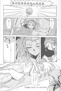 [Rikudoukan (Rikudou Koushi)] First Second Rikudou Koushi Sakuhinshuu (Tenchi Muyou!)