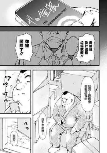 [Benjamin] nigasanaiyo (2D Comic Magazine Mesugaki Otokonoko Seisai Ikiru Shiriana o Wakarase Bou de Goshidou Gobentatsu! Vol. 1) [Chinese] [?????] [Digital]