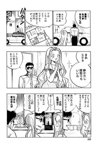 [Uu Izumi] Saori SIXTEEN