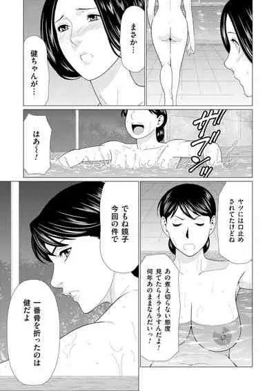 Manokurake no Onnatachi