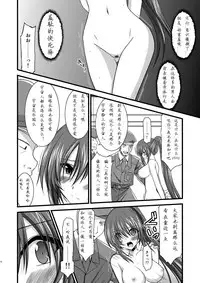 (COMIC1☆3) [valssu (Charu)] ANOTHER OCEAN (Star Ocean 4) [Chinese]