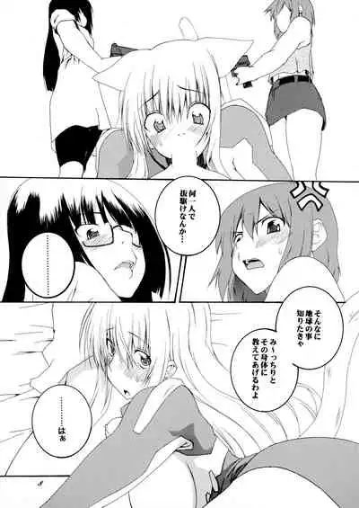 (C78) [F-A (Honoutsukai)] Asobaremashita! (Asobi ni Iku yo!)