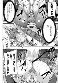 [Anthology] 2D Comic Magazine Kiguzeme Kairaku de Monzetsu Zecchou Vol. 1 [Digital]