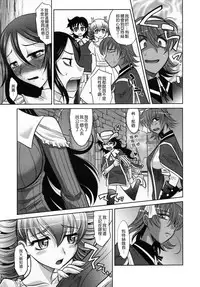 [Takaoka Motofumi] Rapiere [Chinese] [貪狼閣]