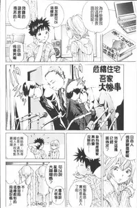 [Nohara Hiromi] file 0 (Love) [Chinese]