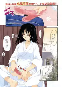 Manga Bangaichi 2005-09 Vol. 178