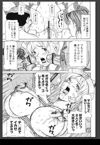 [Sagano Hellmer] Innai Etsudo