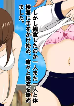 Joshi dake Hadaka ni Sareta Shintai Sokutei