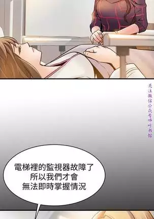 弱點 【中文】