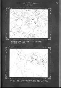 [CARNELIAN] CARNELIAN vol.3 D~Sono Keshiki no Mukou Gawa~