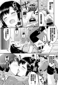 [Usashiro Mani] Hatsukoi Ecchi - First love H. Ch. 1-6 [Chinese] [oo君x風x死神聯合製作]