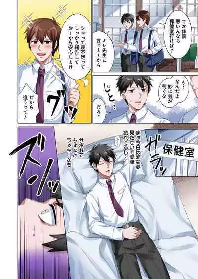 魔族むすめにねらわれて【合本版】