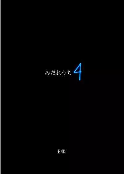 [Cyclone (Izumi, Reizei)] Midareuchi 4