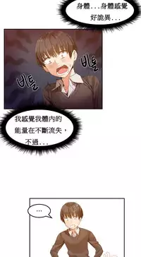 [Mx2J] Hahri's Lumpy Boardhouse Ch. 1~9【委員長個人漢化】（持續更新）