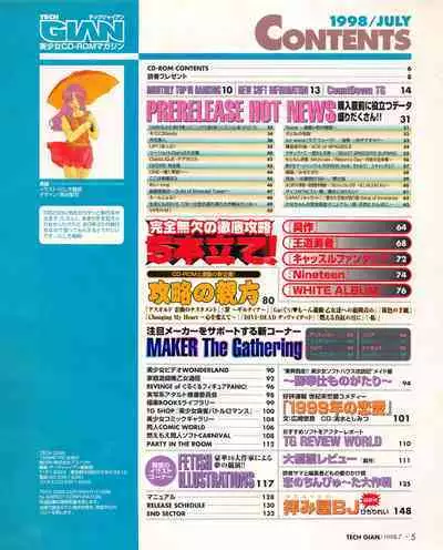 Tech Gian 021 (July 1998)