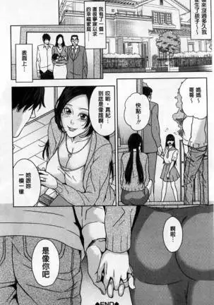 (outside the mother lewd about my stepmother mother)