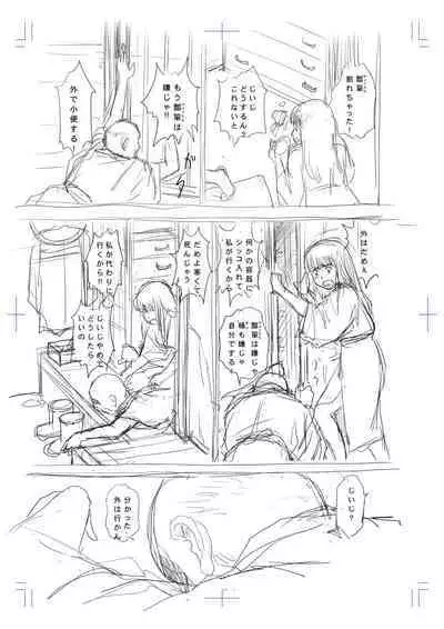 [Magical Arts (Ema)] Hyoutan no Tsubomi