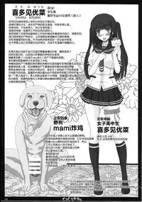 Shiawase no Katachi no Guruguru Netachou 87