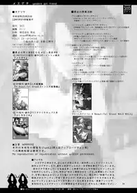 [SHIS (Z-ton)] Mesu Dachi EX [Digital]